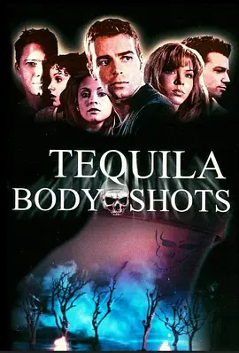 魔幻求爱大进击 Tequila Body Shots