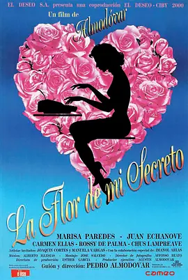 我的秘密之花 La flor de mi secreto