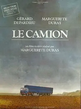 卡车 Le camion