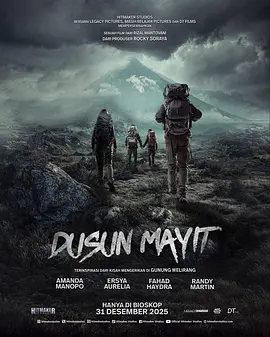 亡者村 Dusun Mayit