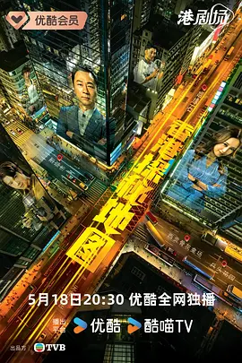香港探秘地图 香港探秘地圖