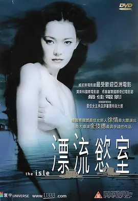 漂流欲室 섬