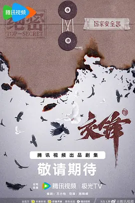 交锋