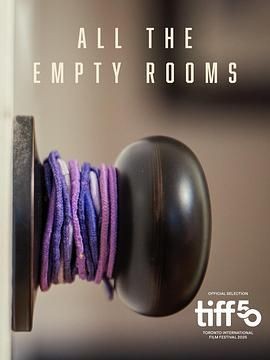 静室为证 All the Empty Rooms
